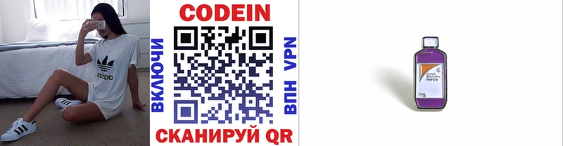 наркота  omg зеркало  Кодеиновый сироп Lean напиток Lean (лин)  Омутнинск 