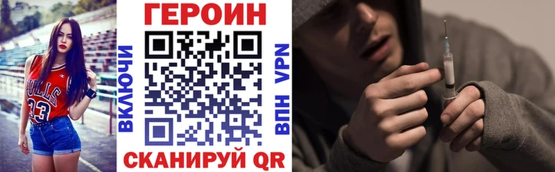 Героин герыч  купить наркоту  MEGA ТОР  shop наркотические препараты  Омутнинск 