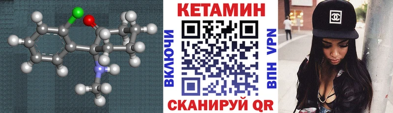 Кетамин VHQ  хочу наркоту  Омутнинск 