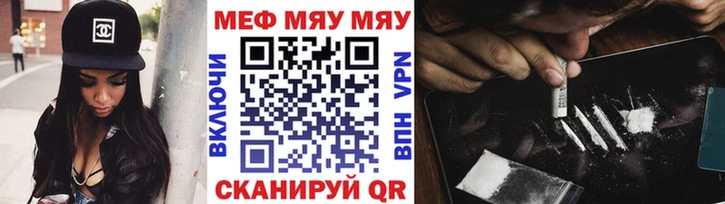 Меф mephedrone  где продают   Омутнинск 