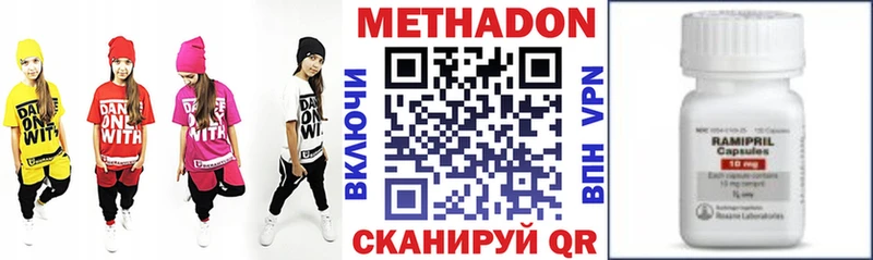 МЕТАДОН methadone  Омутнинск 