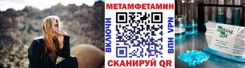 Метамфетамин Декстрометамфетамин 99.9%  даркнет официальный сайт  Омутнинск 